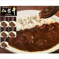 仙台牛カレー 5個 〔200g×5〕 レトルトカレー 惣菜