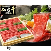 仙台牛 A5ランク 赤身 すき焼き しゃぶしゃぶ用 〔1kg〕 牛肉 国産