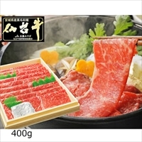 仙台牛 A5ランク 赤身 すき焼き しゃぶしゃぶ用 〔400g〕 牛肉 国産