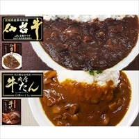 仙台牛カレー 牛たんカレー お試しセット 〔仙台牛カレー200g、牛たんカレー200g〕 仙台名物 レトルトカレー ご当地カレー 惣菜