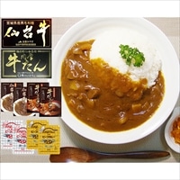 カレー贅沢セット 〔仙台牛カレー・牛タンカレー・お肉屋さんビーフカレー・お肉屋さんビーフカレー辛口各200g×各2〕 レトルトカレー 惣菜