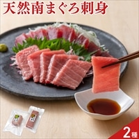 天然 南まぐろ 赤身 中とろ 刺身 柵 詰め合わせ 〔赤身150g、中とろ150g〕まぐろ 刺し身