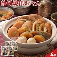 静岡 焼津おでん 〔おでん(具7種)360g×4、だし粉×4〕おでん 汁物