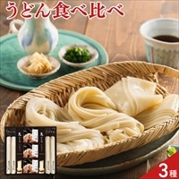 花山うどん うどん 詰め合わせ 食べ比べセット つゆ付き 〔うどん・ひも川・鬼ひも川 各2、つゆ〕麺セット