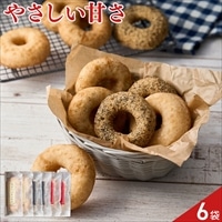 おとうふどーなつ ドーナツ 詰め合わせ 食べ比べセット 〔プレーン・紅茶 他全3種 各2個入×2袋〕豆腐ドーナツ