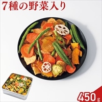 広島 豆徳 野菜チップス缶 〔450g(かぼちゃ、にんじん 他全7種)〕野菜スナック