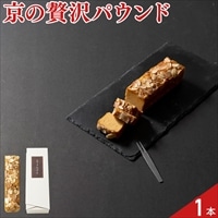 祇園きたざと パウンドケーキ キャラメル 〔1本〕ケーキ スイーツ