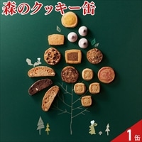 Forecipe ちいさな森のクッキー S 〔いちごメレンゲ ほか全8種〕クッキー缶 おしゃれ