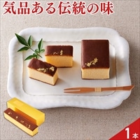 京・伏見 三源庵 金箔カステラ 〔300g×1本〕カステラ 和菓子