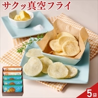 旅するポテト 厚切りポテトチップス 〔うみかぜ×3袋、そよかぜ×2袋 各16g〕ポテトチップス