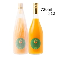 南津海ジュース カラマンダリン 12本 〔720ml×12〕 フルーツジュース 果実飲料 愛媛 エヒメエンゲージファーム