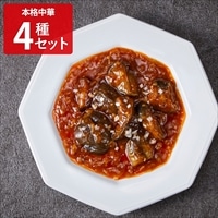 エスサワダ 澤田州平監修 本格中華セット 詰め合わせ〔エビチリ、麻婆茄子、野菜焼売、回鍋肉〕中華惣菜 冷凍惣菜【北海道・沖縄県・離島 配送不可】