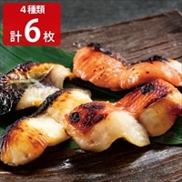 葉山日影茶屋 西京漬け 〔金目鯛西京漬け×2、銀だら西京漬け×2、真さば西京漬け×1、カラスガレイ西京漬け×1〕 魚 詰め合わせ