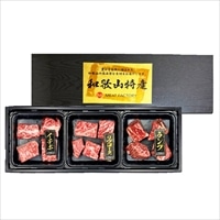 紀州和華牛 ダイスカットステーキ食べくらべ〔リブロース、ランプ、イチボ 各80g〕牛肉 黒毛和牛