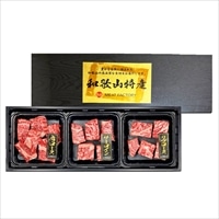 紀州和華牛 ダイスカットステーキ食べくらべ〔サーロイン、肩ロース 他全3種 各70g〕牛肉 黒毛和牛