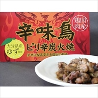 ピリ辛鶏炭火焼 辛味鳥 3個 〔100g×3〕 焼き鳥 惣菜