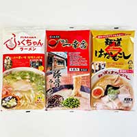 行列名店ラーメンセット 3食〔ふくちゃん・一幸舎・はなもこし〕 とんこつラーメン 九州 博多 長浜 ラーメン