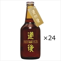 道後ビール アルト マドンナビール 〔330ml×24〕 生ビール 愛媛 道後温泉 地ビール 水口酒造