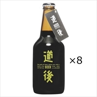 道後ビール スタウト 漱石ビール 〔330ml×8〕 生ビール 愛媛 道後温泉 地ビール 水口酒造
