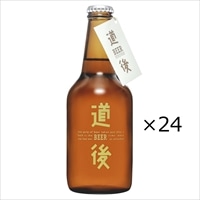 道後ビール ヴァィツェン のぼさんビール 〔330ml×24〕 生ビール 愛媛 道後温泉 地ビール 水口酒造