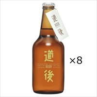 道後ビール ヴァィツェン のぼさんビール 〔330ml×8〕 生ビール 愛媛 道後温泉 地ビール 水口酒造