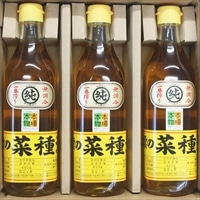 出雲の菜種油 贈答用 箱入 〔460g×3〕 食用油 調味料 島根県 影山製油所