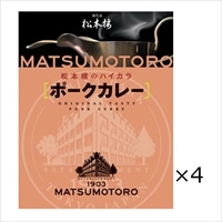 日比谷松本楼 ポークカレー 4食 セット 〔200g×4〕 カレー レトルト 東京