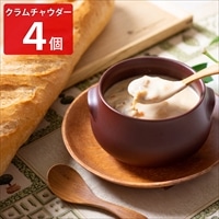 日比谷松本楼 クラムチャウダー 〔150g×4〕 レトルトスープ