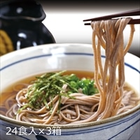 お鍋を使わないひらひら平麺出雲そば つゆ付 業務用 〔(めん80g・つゆ19g×各24)×3〕 蕎麦 レンジ調理