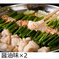 浜や もつ鍋セット 醤油味 2人前2セット 〔(だし汁・調合醤油・牛もつ・うどん麺 ほか薬味)×2〕 福岡 もつ鍋セット 博多もつ処浜や