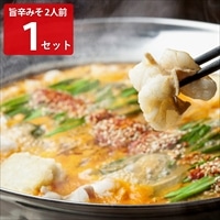 浜や もつ鍋セット 旨辛みそ味〔牛もつ200g、だし汁800ml、うどん麺250g、調合味噌129g、辛だれ56g、特製にんにく醤油15g、ごま5g、唐辛子0.5g〕