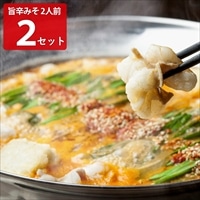 浜や もつ鍋セット 旨辛みそ味〔(牛もつ200g、だし汁800ml、うどん麺250g、調合味噌129g、辛だれ56g、特製にんにく醤油15g、ごま5g、唐辛子0.5g)×2〕