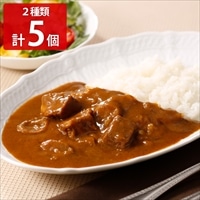 新宿中村屋 純欧風ビーフカリー 2種 〔芳醇リッチ120g×3・濃厚リッチ120g×2〕 レトルトカレー