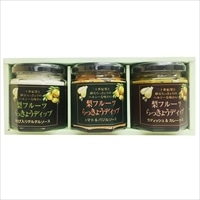 梨とらっきょうで作ったディップソース 3種詰合せセット 〔わさび入りタルタルソース150g、トマト&バジルソース165g、ラディッシュ&カレーソース160g〕