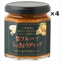 梨とらっきょうで作ったディップソース トマト＆バジルソース 4個 〔165g×4〕 らっきょう 調味料