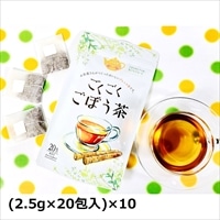 ごくごくごぼう茶 20包入10袋 〔(2.5g×20)×10〕 ティーバッグ ブレンド茶【北海道・沖縄・離島 お届け不可】