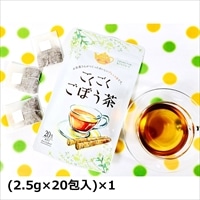 ごくごくごぼう茶 20包入1袋 〔2.5g×20〕 ティーバッグ ブレンド茶