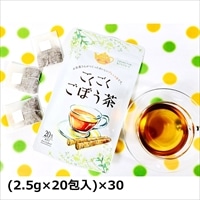 ごくごくごぼう茶 20包入30袋 〔(2.5g×20)×30〕 ティーバッグ ブレンド茶【北海道・沖縄・離島 お届け不可】