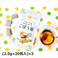 ごくごくごぼう茶 20包入3袋 〔(2.5g×20)×3〕 ティーバッグ ブレンド茶