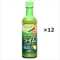 ライム果汁100％ メキシコ産 12本 〔290ml×12〕 果汁 調味料