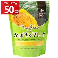 かぼちゃフレーク 50袋 〔60g×50〕 かぼちゃ 大望【沖縄・離島 お届け不可】