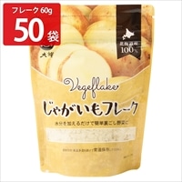じゃがいもフレーク 50袋 〔60g×50〕 じゃがいも 大望【沖縄・離島 お届け不可】