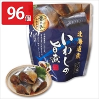 いわしの旨煮 96個セット 〔95g(固形量70g)×96〕 惣菜 レトルト