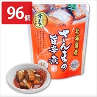 さんまの旨辛煮 96個セット 〔95g(固形量70g)×96〕 惣菜 レトルト
