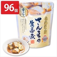 さんまの生姜煮 96個セット 〔95g(固形量70g)×96〕 惣菜 レトルト
