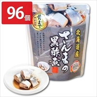 さんまの黒酢煮 96個セット 〔95g(固形量70g)×96〕 惣菜 レトルト
