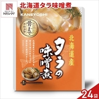 北海道産 タラの味噌煮 〔80g(固形量60g)×24〕鱈 煮付け 海鮮惣菜