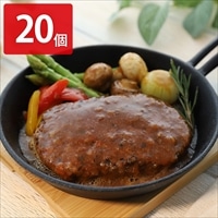 自衛隊員に人気!! 煮込みハンバーグ 〔115g×20〕 常温 保存食 ニッポンハム