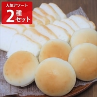みんなの食卓 米粉パン 人気アソート2種セット 〔お米で作ったまあるいパン5個入×3、ふっくら米粉パンスライス(標準枚数16枚)×2〕 グルテンフリー