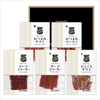 グルメレター 鎌倉ハム 富岡商会 おつまみ5点セット〔ジャーキー2種、サラミ2種、ベーコン〕お酒のおとも ポスト投函便